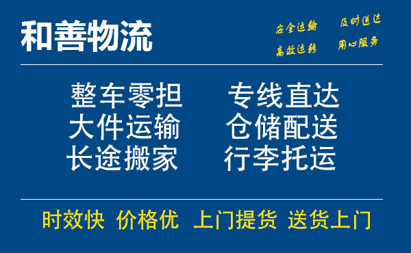 许昌电瓶车托运常熟到许昌搬家物流公司电瓶车行李空调运输-专线直达